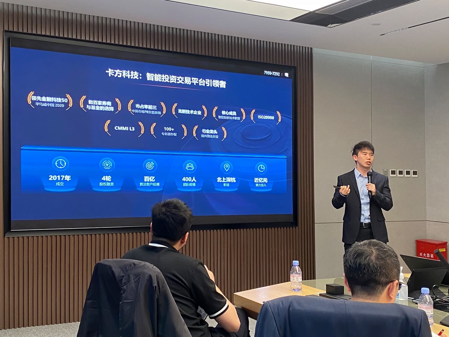 卡方科技产品与解决方案总经理何艾松