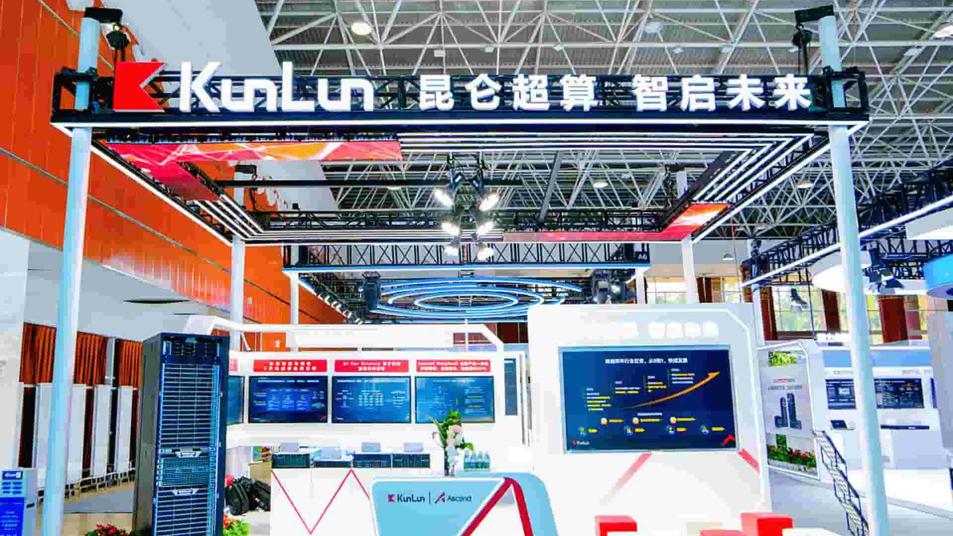 CCF HPC China 2025 | KunLun HPC 解决方案赋能多行业创新升级 并获全国产异构创新HPC解决方案奖