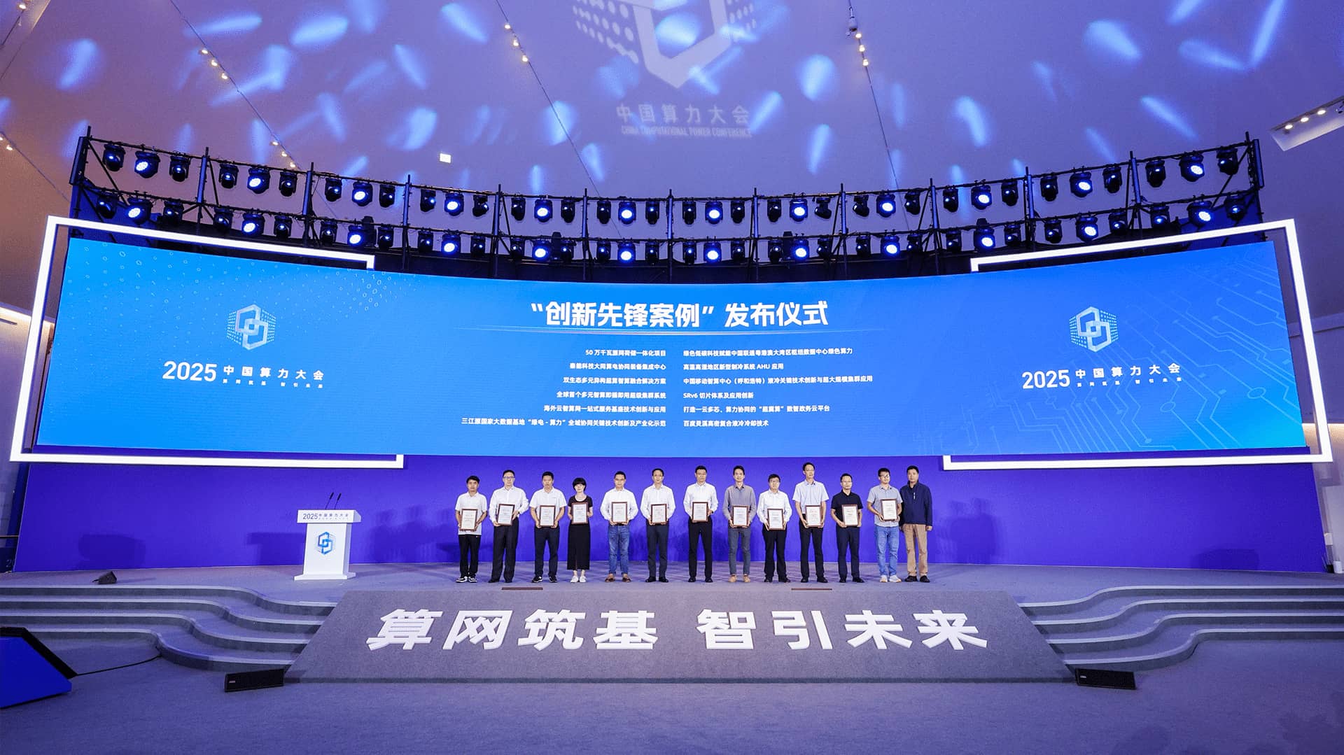 聚焦算力创新！KunLun HPC解决方案获评2025中国算力大会创新先锋案例